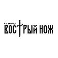 Кованые ножи ручной работы от производителя из Ворсмы — Кузница «Вострый Нож» в Ворсме